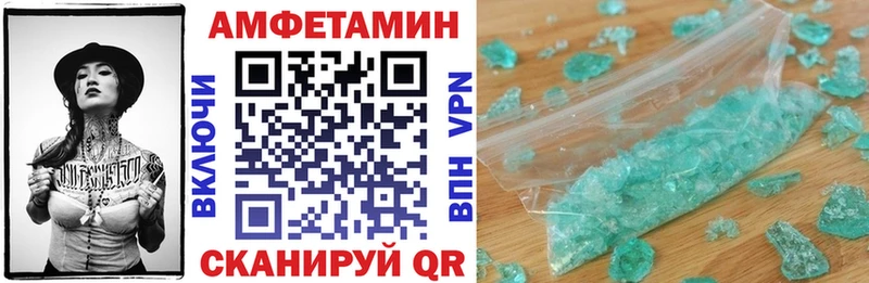 АМФ Розовый Шахунья