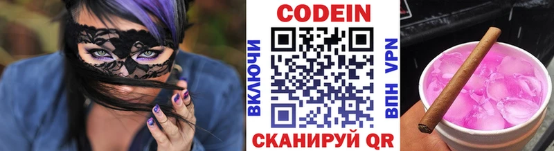 kraken сайт Шахунья маркетплейс наркотические препараты Кодеиновый сироп Lean Purple Drank