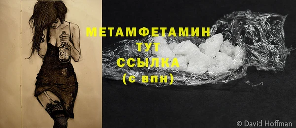 метамфетамин Абинск
