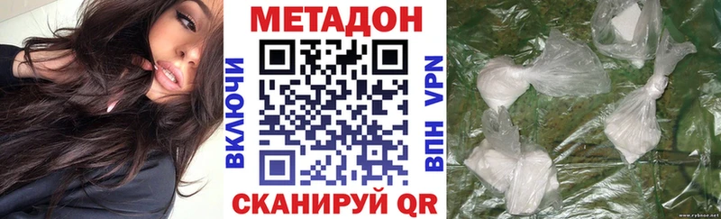 нарко площадка состав Шахунья МЕТАДОН VHQ