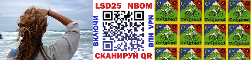 Марки 25I-NBOMe 1,5мг Шахунья